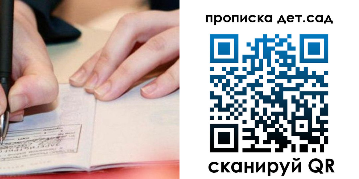 временная регистрация законно в Нытве