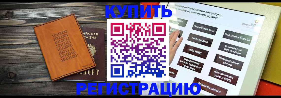 временная регистрация госуслуги в Нытве