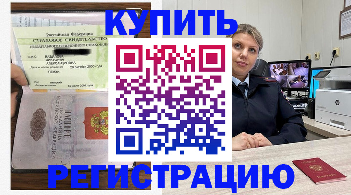 прописка ребенка в Нытве